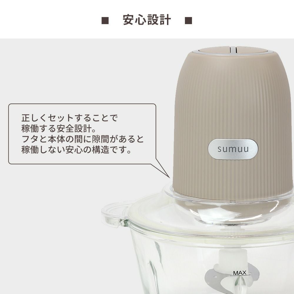 フードプロセッサー ザ ムルル 3アタッチメント sumuu(スムウ