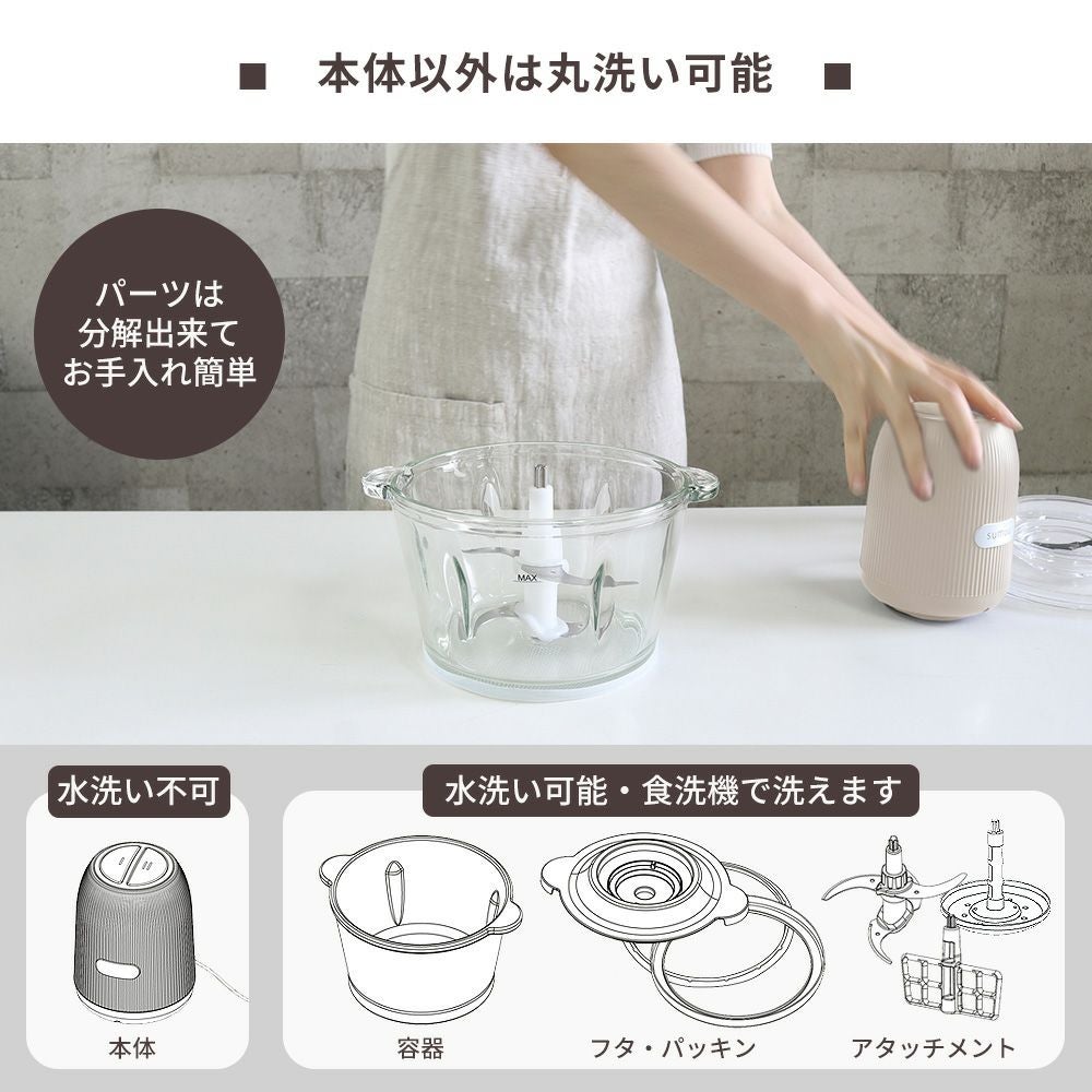 フードプロセッサー ザ ムルル 3アタッチメント sumuu(スムウ