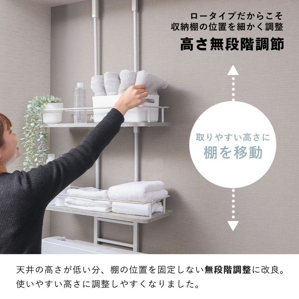 突っ張り ランドリーラック ロータイプ Echo(エコー) ヤマソロ