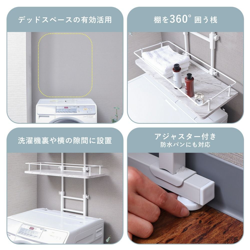 突っ張り ランドリーラック ロータイプ Echo(エコー) ヤマソロ