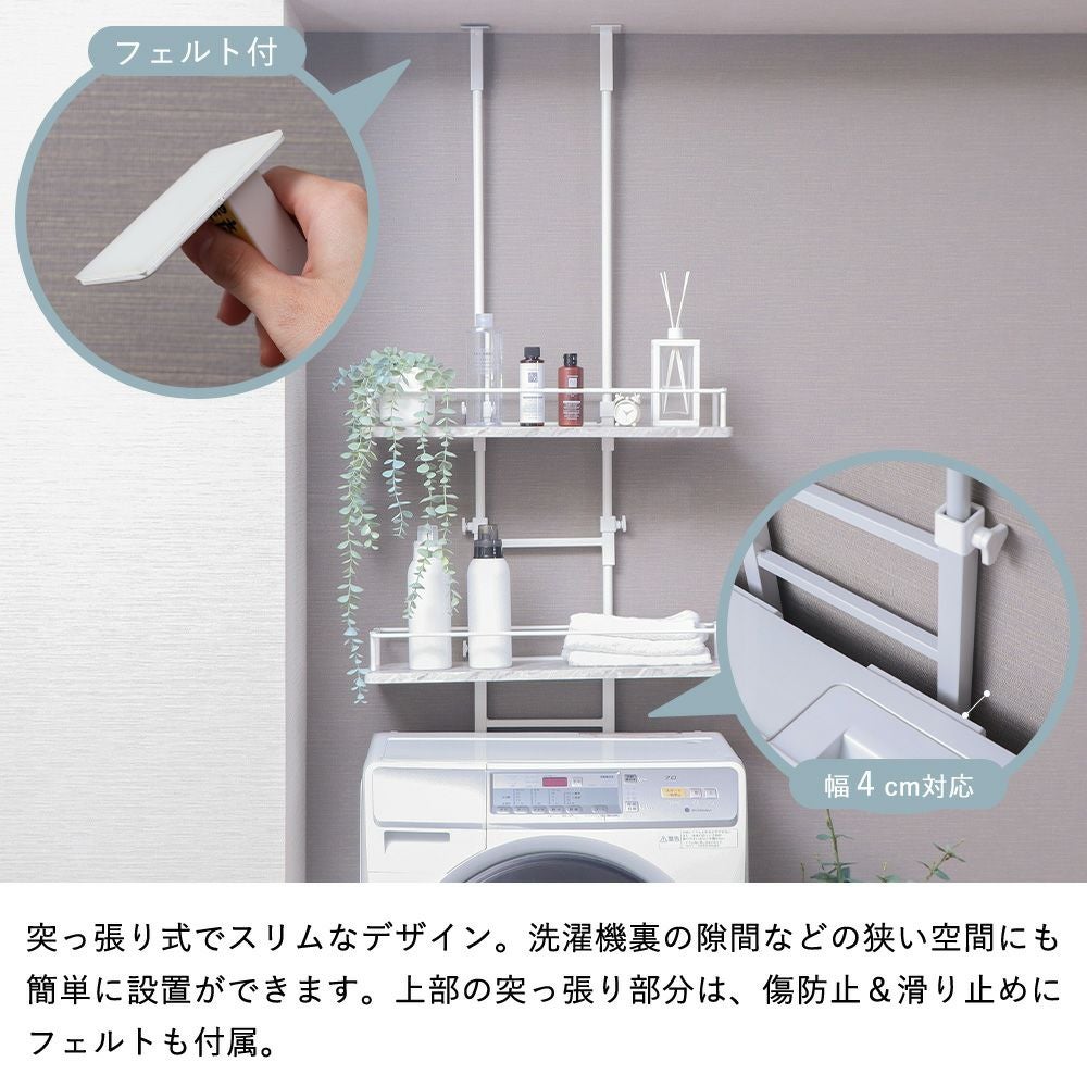 突っ張り ランドリーラック ロータイプ Echo(エコー) ヤマソロ