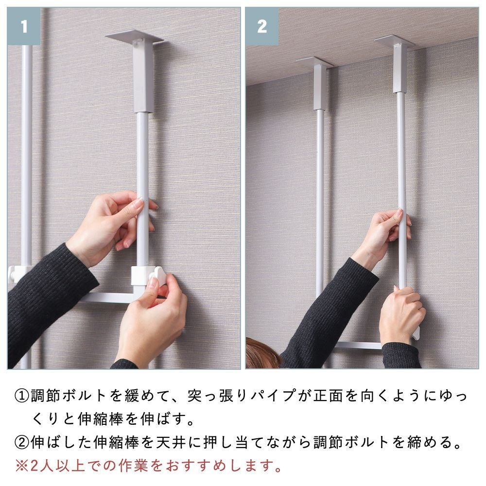 突っ張り ランドリーラック ロータイプ Echo(エコー) ヤマソロ