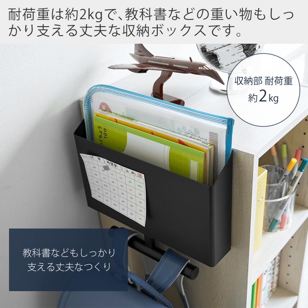 山崎実業 公式ウォールファイルボックス＆ランドセルハンガー 石こう