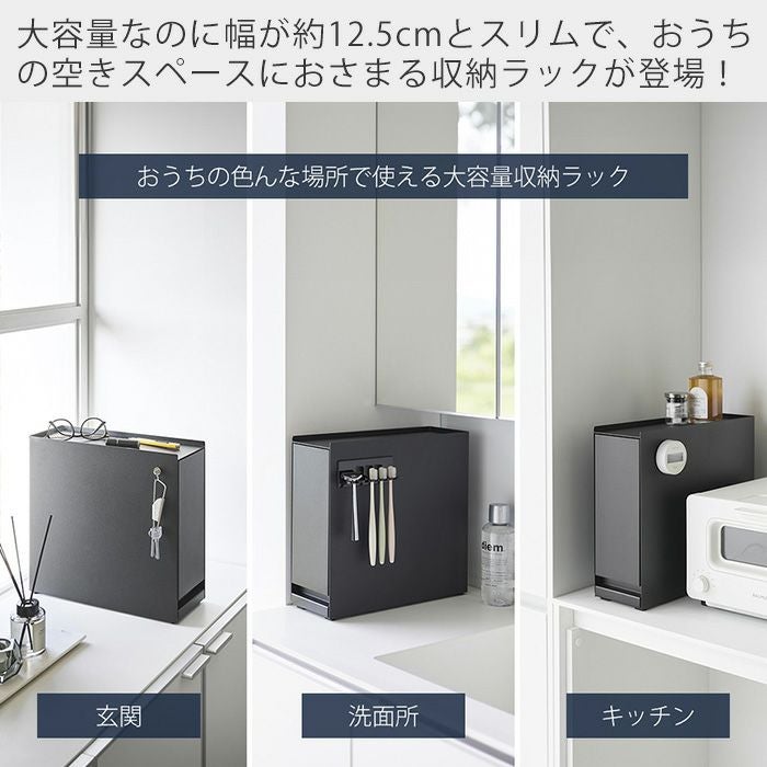 山崎実業 公式 隠せる引き出し収納 タワー | ヤマソロ公式