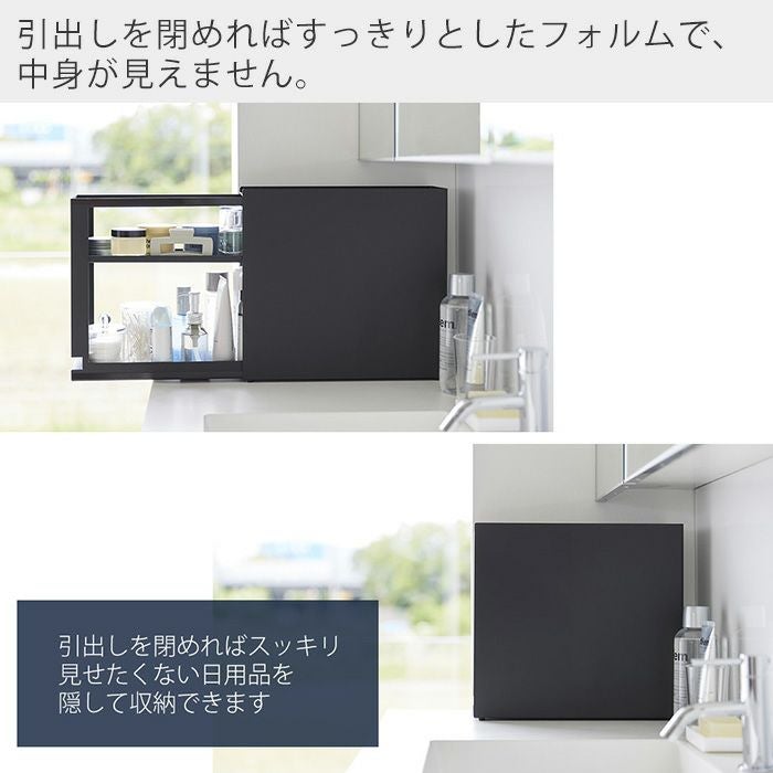 山崎実業 公式 隠せる引き出し収納 タワー | ヤマソロ公式