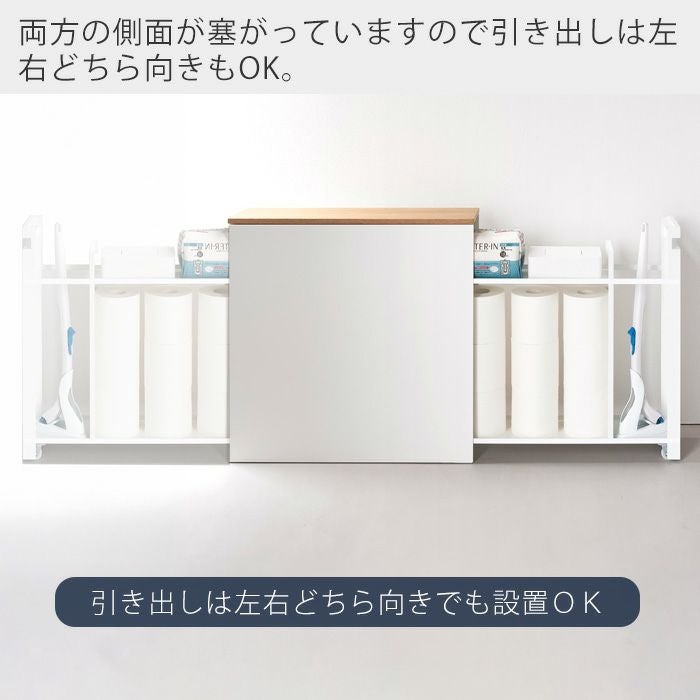山崎実業 公式 隠せるトイレ引き出し収納 タワー | ヤマソロ公式