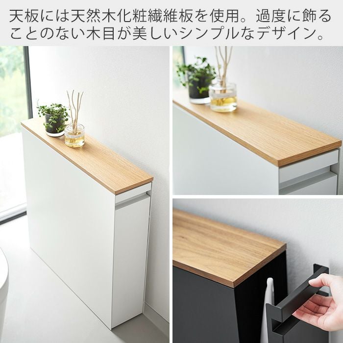トイレ引き出し収納 tower 山崎実業 隠せるトイレ引き出し収納 タワー （ 4903208014267