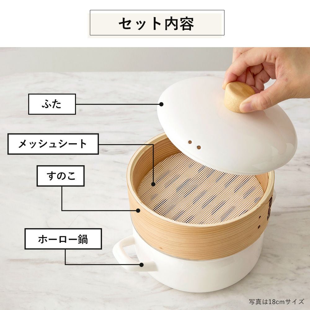18cm せいろ　mop 楽天市場】【富士ホーロー正規品】せいろ 18cm/20cm 1段単品 せいろ