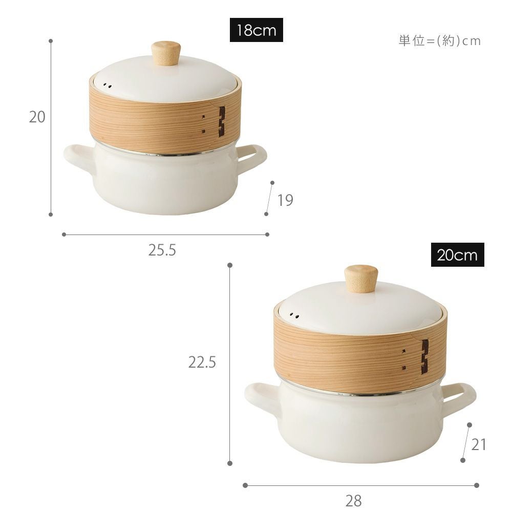 富士ホーロー せいろ付きホーロー鍋 18cm 20cm | ヤマソロ公式