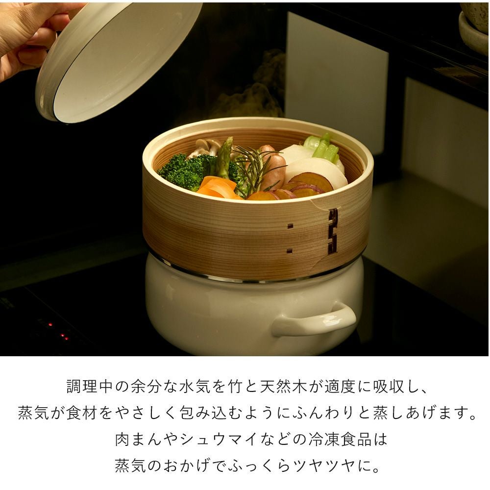 富士ホーロー 竹製せいろ 18cm 20cm | ヤマソロ公式