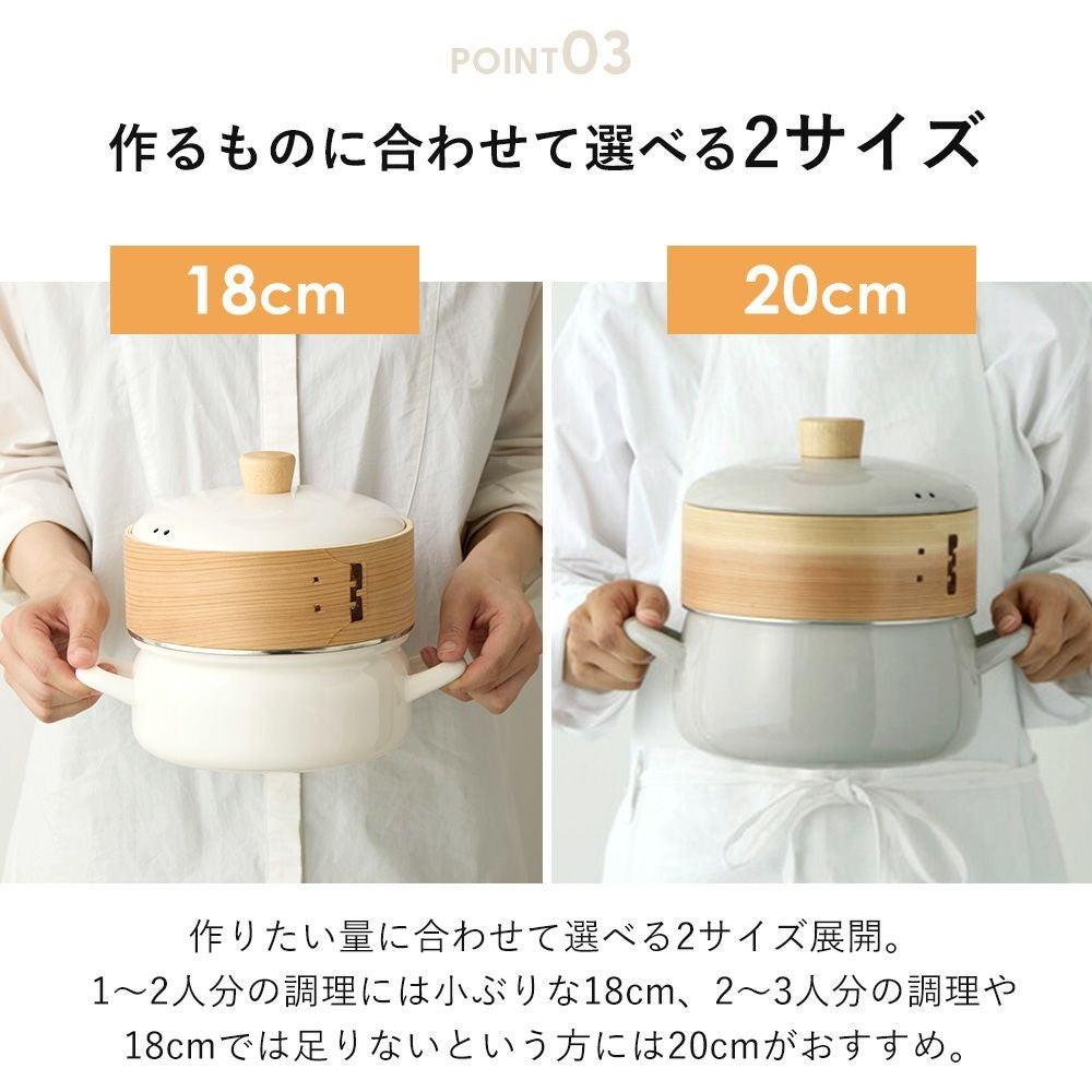富士ホーロー 竹製せいろ 18cm 20cm | ヤマソロ公式
