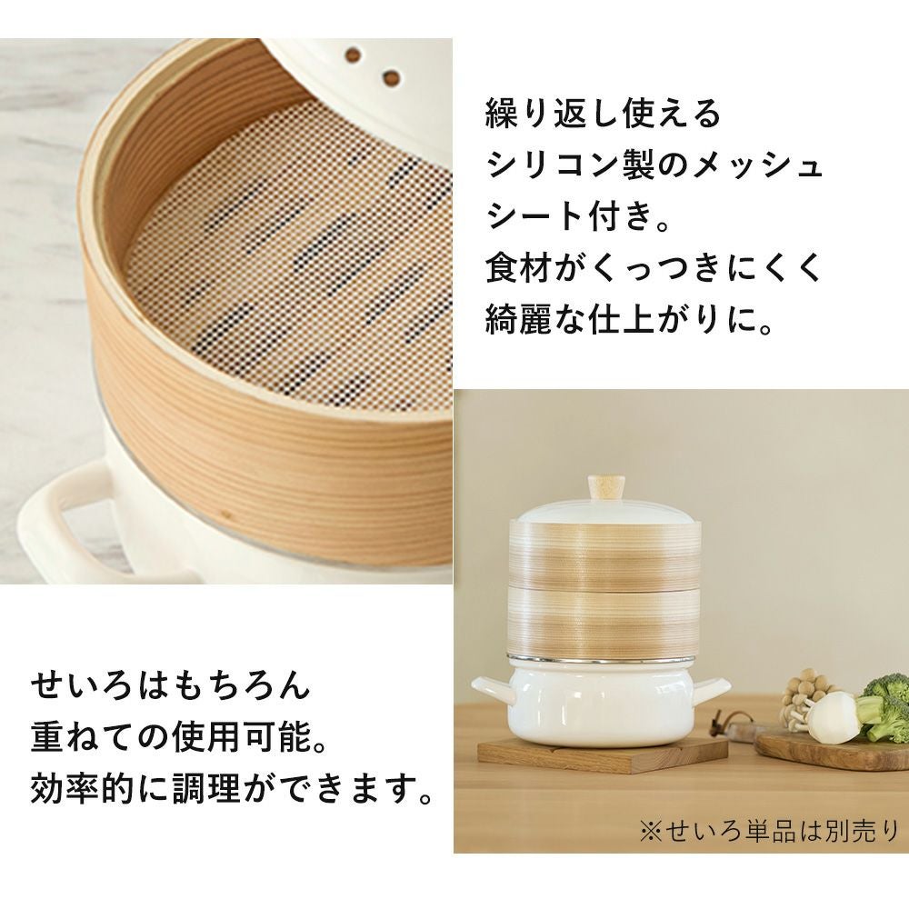 富士ホーロー 竹製せいろ 18cm 20cm | ヤマソロ公式