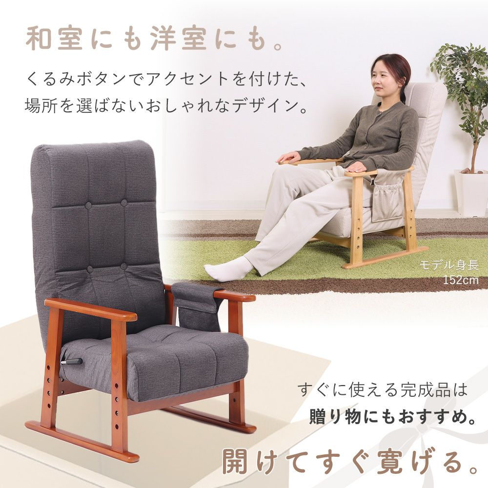 肘付高座椅子 umit ユミト ヤマソロ | ヤマソロ公式
