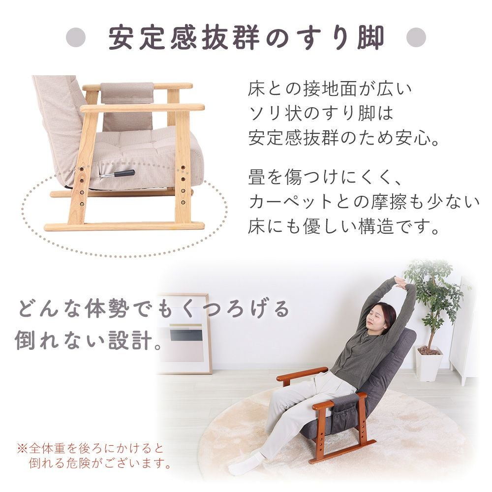 肘付高座椅子 umit ユミト ヤマソロ | ヤマソロ公式
