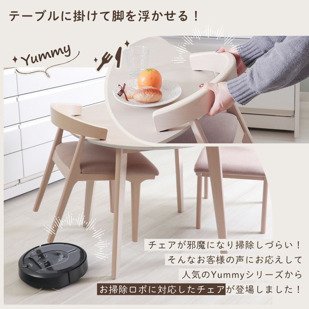 ダイニングチェア Yummy float(ヤミーフロート) 2脚セット 4脚セット