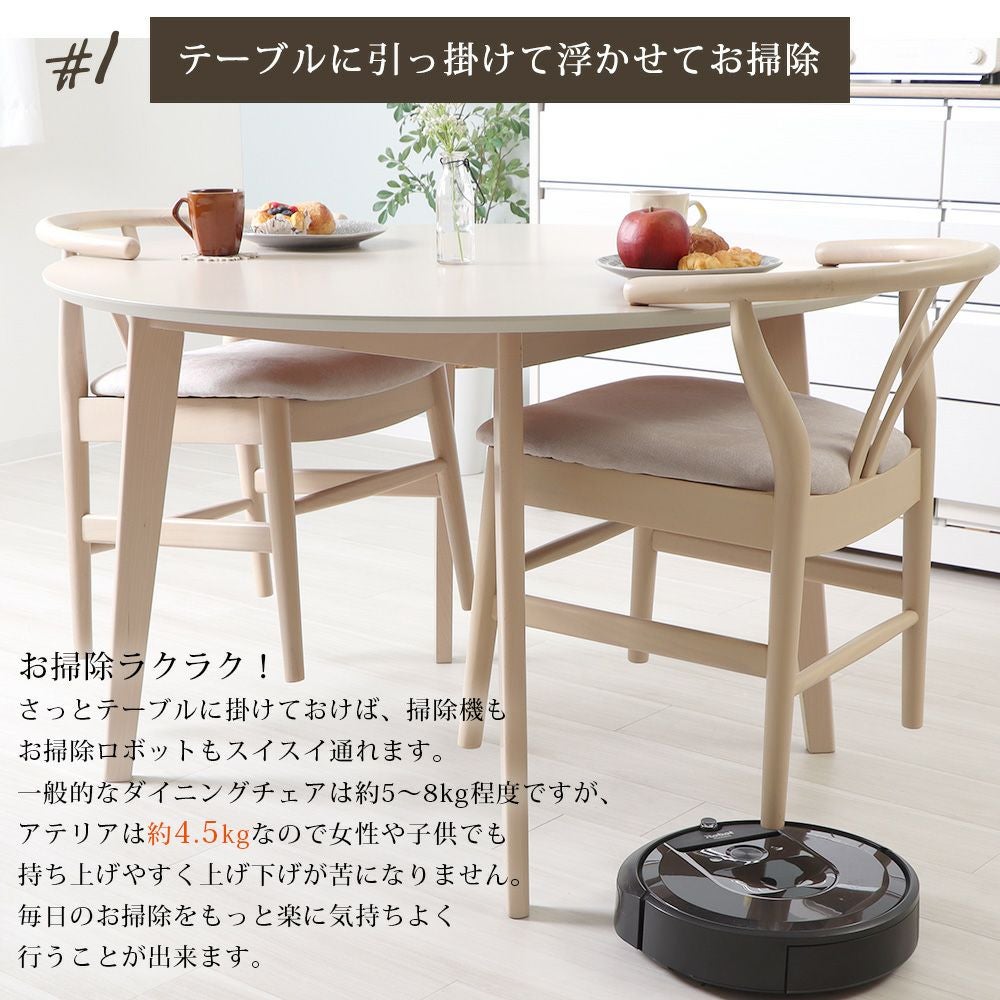 ダイニングチェア 2脚セット 4脚セット ATERIA(アテリア) ヤマソロ