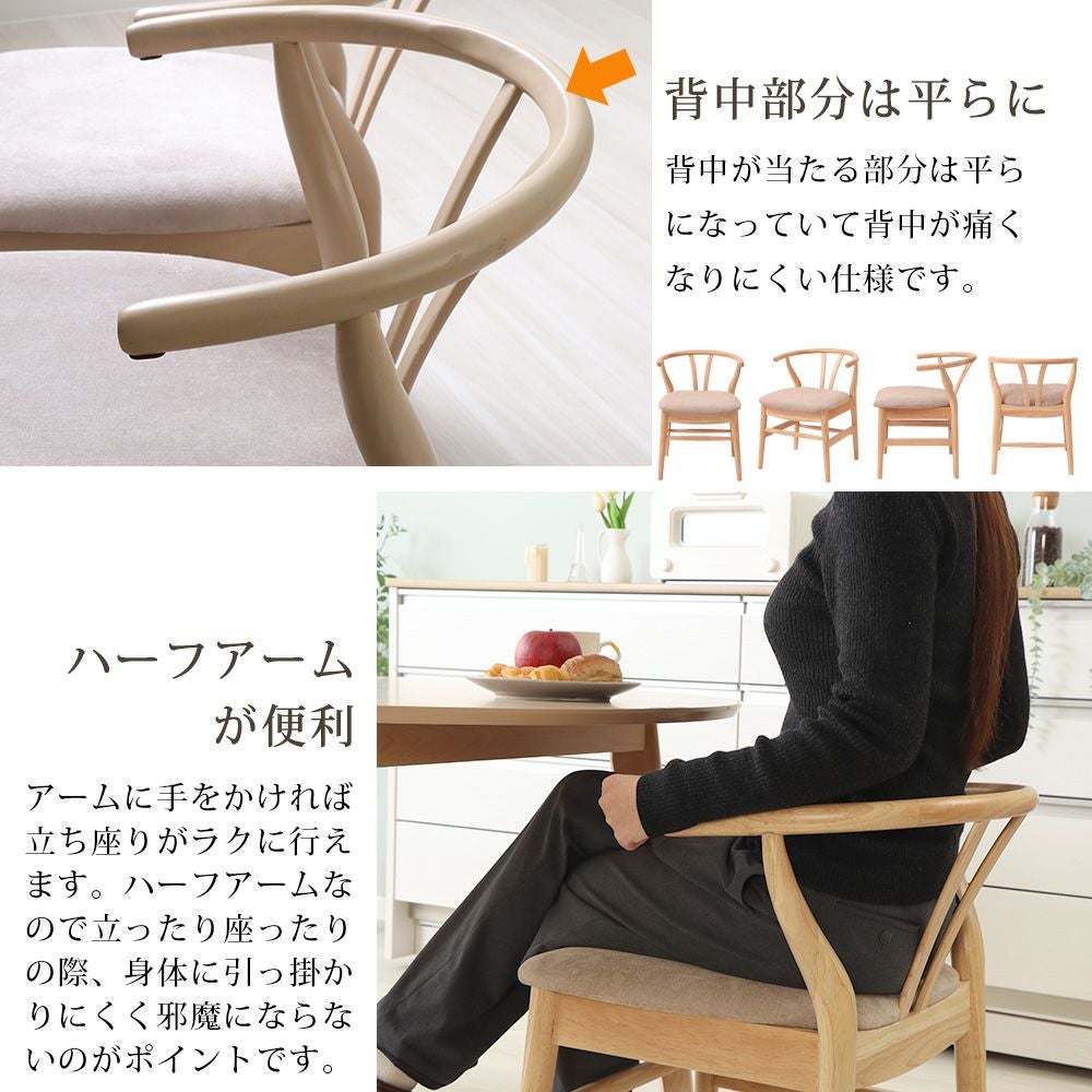 ダイニングチェア 2脚セット 4脚セット ATERIA(アテリア) ヤマソロ