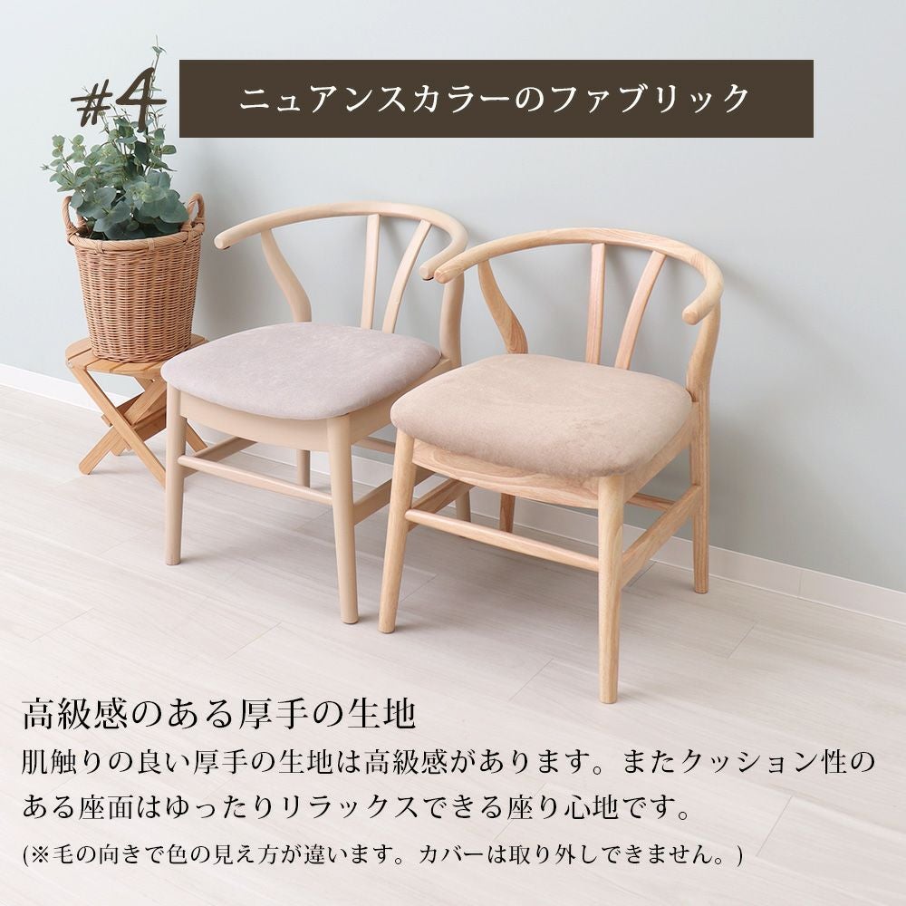 ダイニングチェア 2脚セット 4脚セット ATERIA(アテリア) ヤマソロ