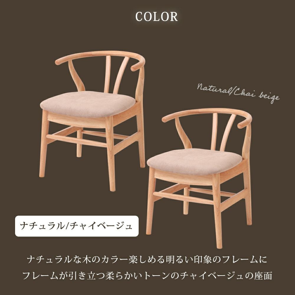 ダイニングチェア 2脚セット 4脚セット ATERIA(アテリア) ヤマソロ