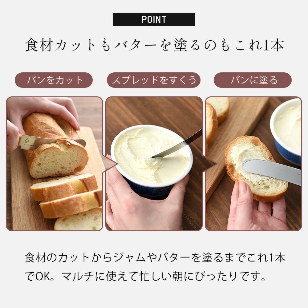 つばめのマルチバターナイフ スプレッドナイフ ブレッドナイフ