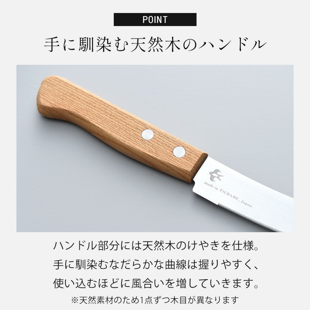 つばめのマルチバターナイフ スプレッドナイフ ブレッドナイフ