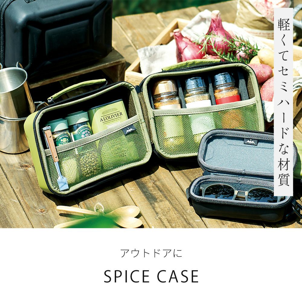 スパイスケース 調味料ボックス アウトドア | ヤマソロ公式