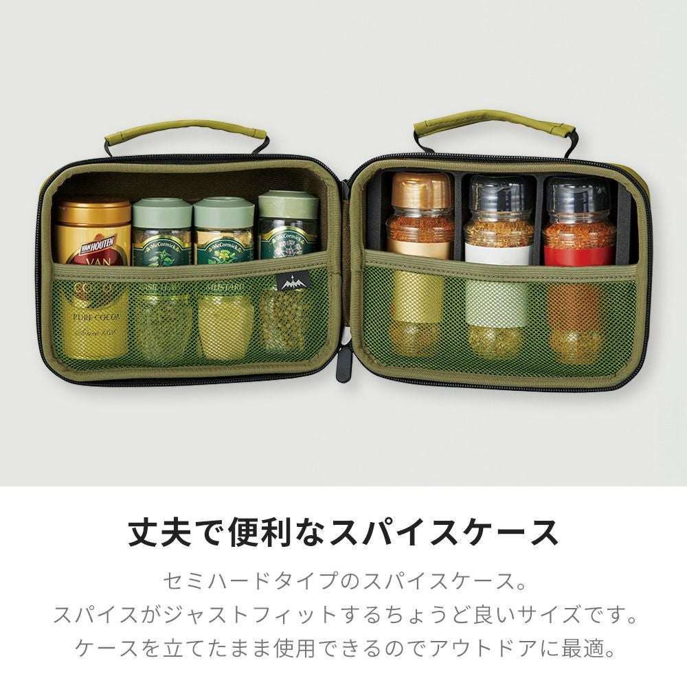 スパイスケース 調味料ボックス アウトドア | ヤマソロ公式