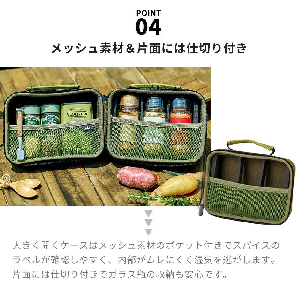 スパイスケース 調味料ボックス アウトドア | ヤマソロ公式