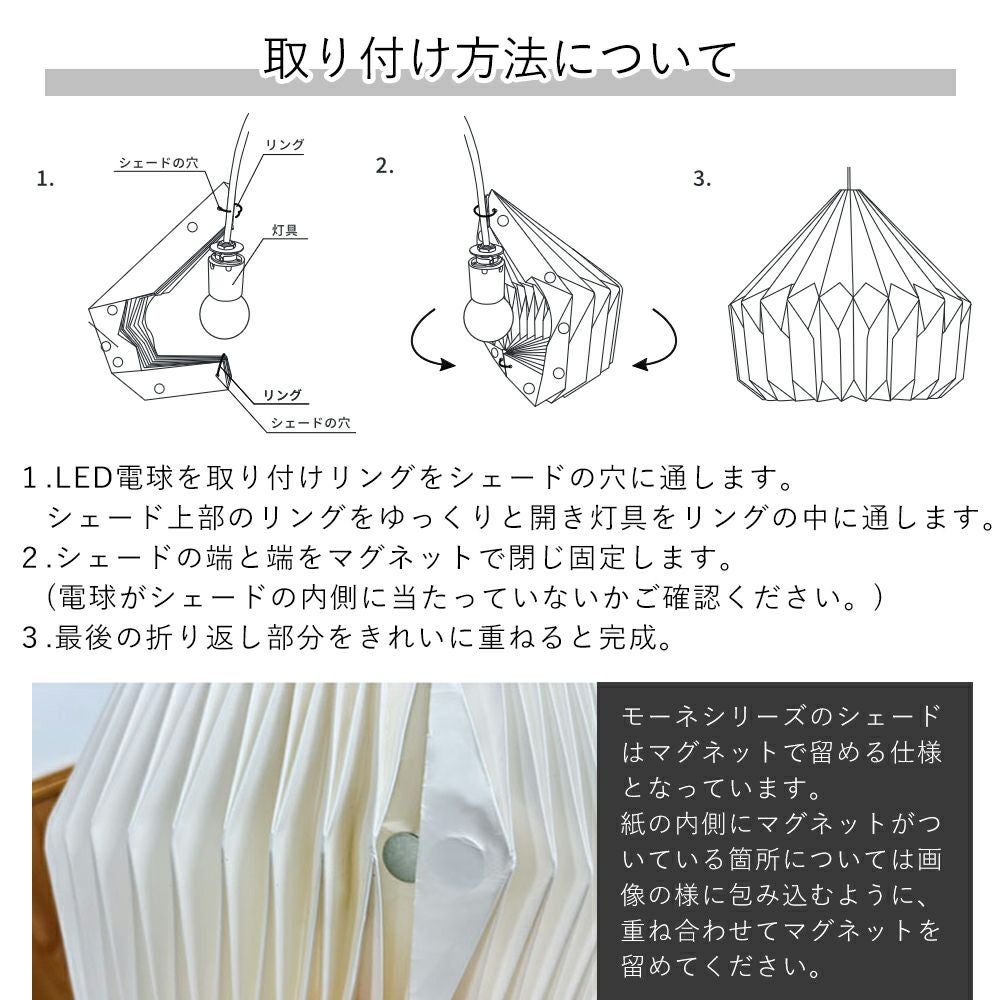 モーネ ランプシェード フル コクーン ルーフ アクシス（AXCIS