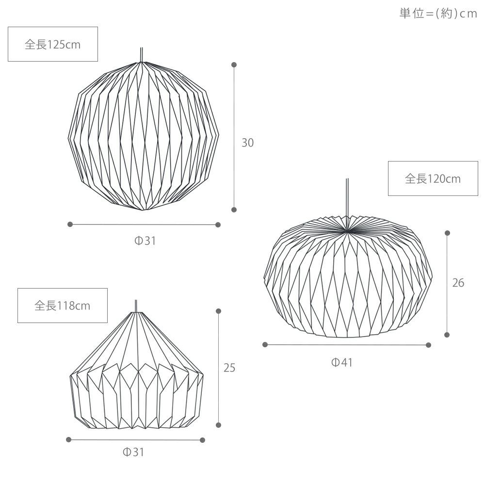 モーネ ランプシェード フル コクーン ルーフ アクシス（AXCIS