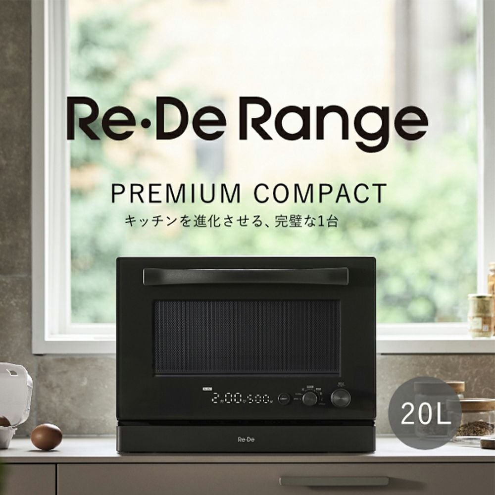 Re・De Range オーブンレンジ | ヤマソロ公式