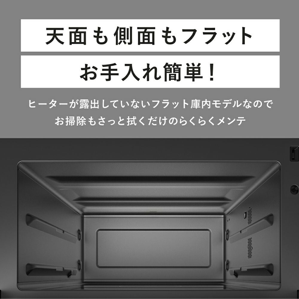 Re・De Range オーブンレンジ | ヤマソロ公式