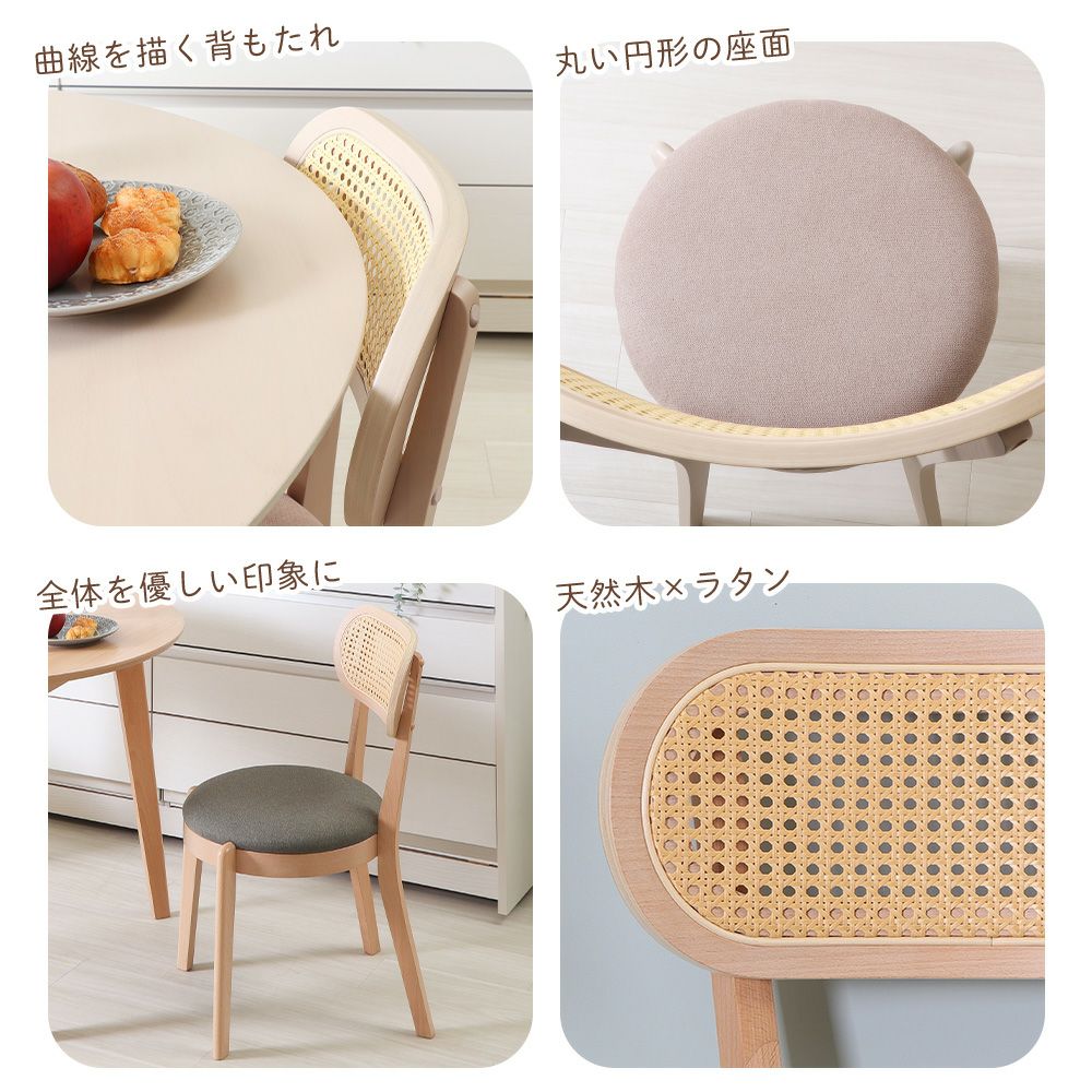 ラタンのテーブルと椅子4脚セット ダイニング5点(テーブル＋ラタンチェア4脚)セット Yummy pai(ヤミー