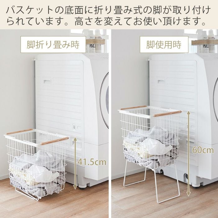山崎実業 公式 折り畳み脚付きランドリーバスケット トスカ | ヤマソロ公式