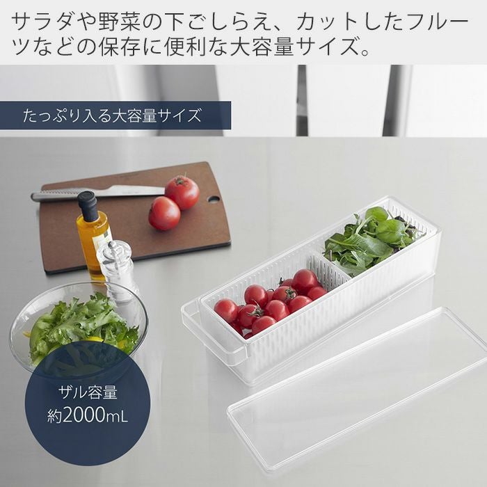 山崎実業 公式 冷蔵庫中ザルボウル 蓋＆仕切り付き タワー | ヤマソロ公式