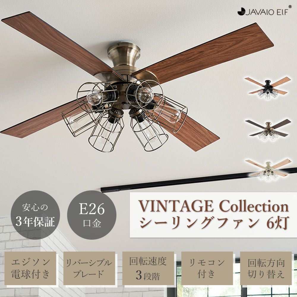 JE-CF055 VINTAGE Collection シーリングファン 6灯 | ヤマソロ公式