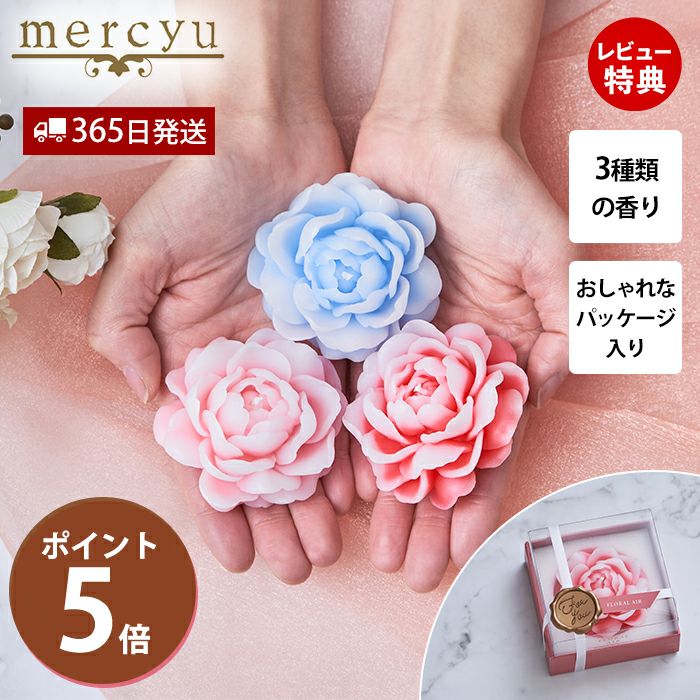 mercyu アロマフラワーキャンドル MRU-132 | ヤマソロ公式