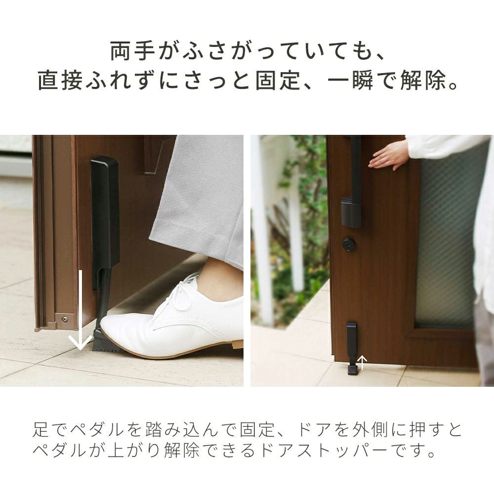 ドアを押すと解除できるドアストッパー マーナ(marna) | ヤマソロ公式