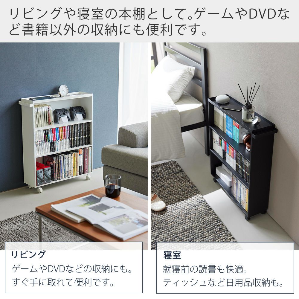 山崎実業 公式 ハンドル付き隠せるコミックラック タワー | ヤマソロ公式