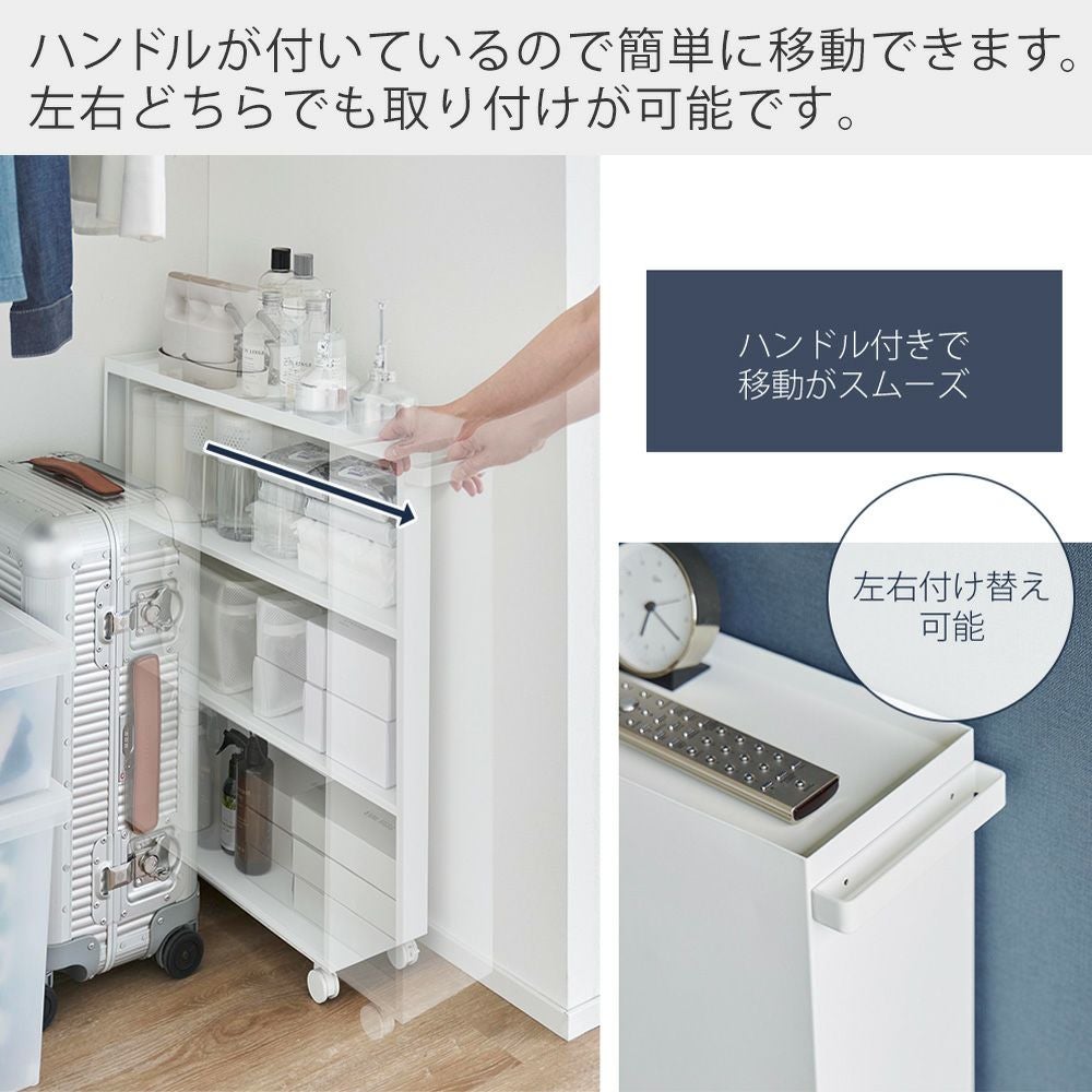 山崎実業 公式 ハンドル付き隠せるコミックラック タワー | ヤマソロ公式