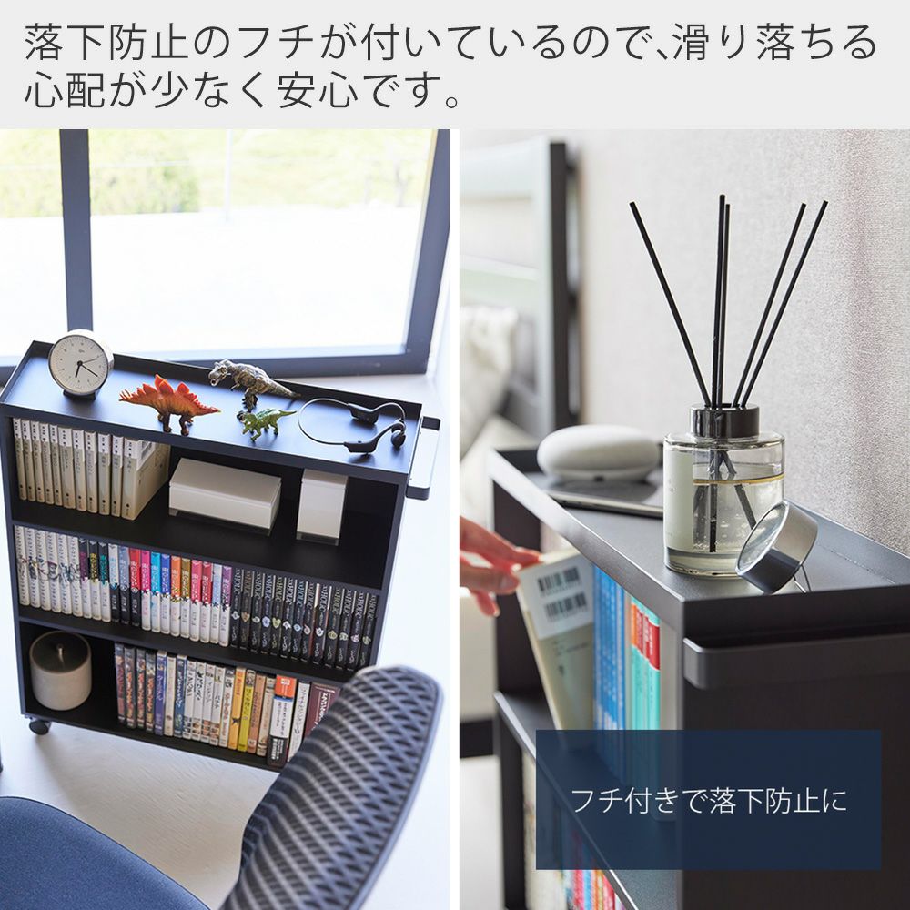 びわ　逆光 上　下　セット 山崎実業 公式 ハンドル付き隠せるコミックラック タワー | ヤマソロ公式