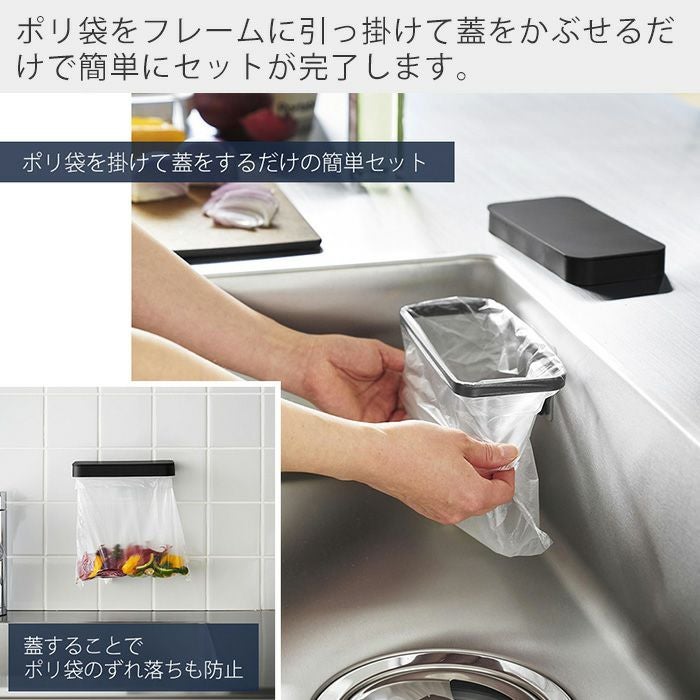 山崎実業 公式 フィルムフック蓋付きポリ袋ホルダー タワー | ヤマソロ公式