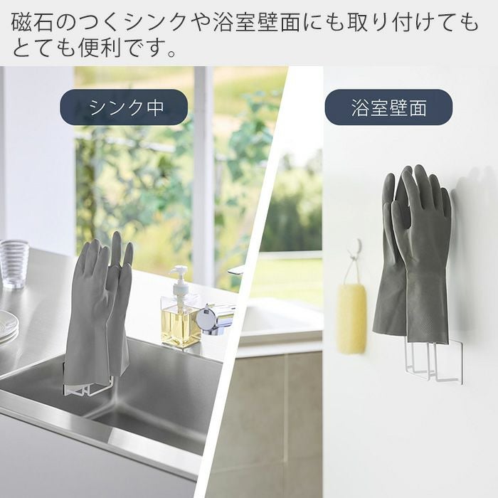 山崎実業 公式 マグネットグローブホルダー タワー | ヤマソロ公式