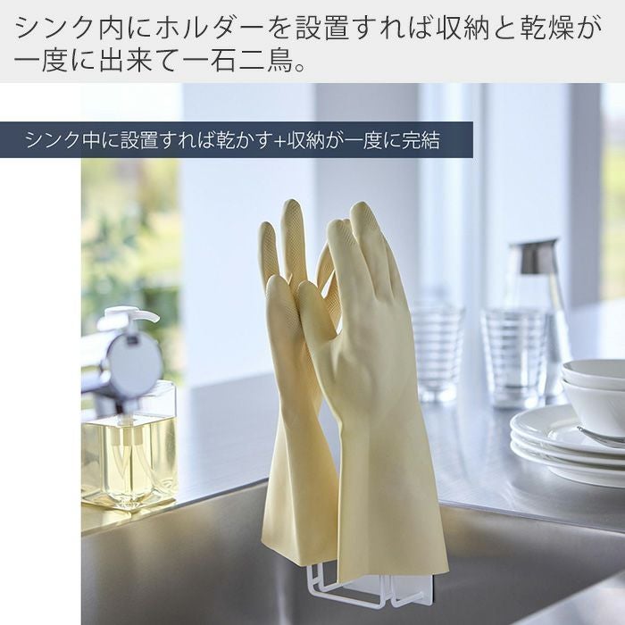 山崎実業 公式 マグネットグローブホルダー タワー | ヤマソロ公式