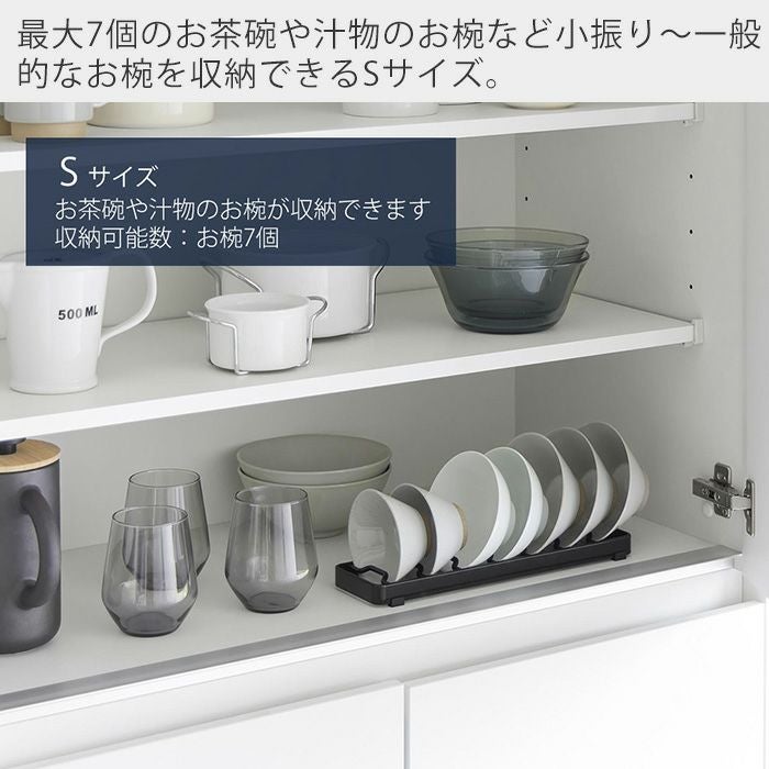 山崎実業 公式 お椀スタンド S L タワー | ヤマソロ公式