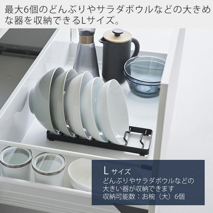 山崎実業 公式 お椀スタンド S L タワー | ヤマソロ公式