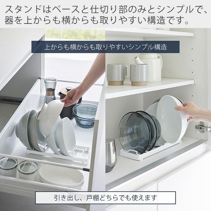 山崎実業 公式 お椀スタンド S L タワー | ヤマソロ公式