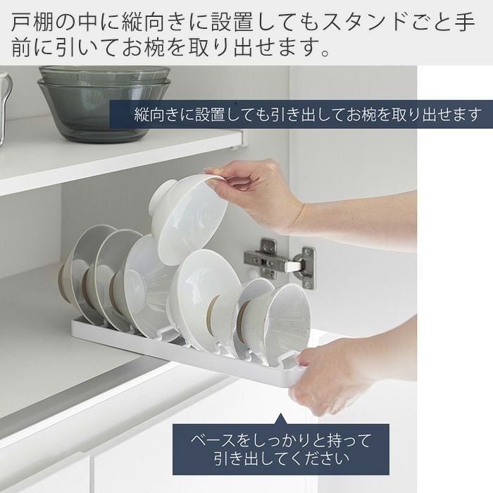 山崎実業 公式 お椀スタンド S L タワー | ヤマソロ公式