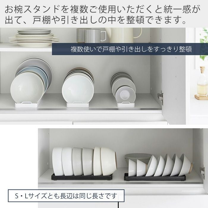 山崎実業 公式 お椀スタンド S L タワー | ヤマソロ公式