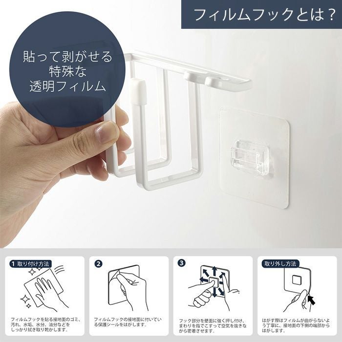 山崎実業 公式 フィルムフックベビー用歯磨きセットホルダー タワー